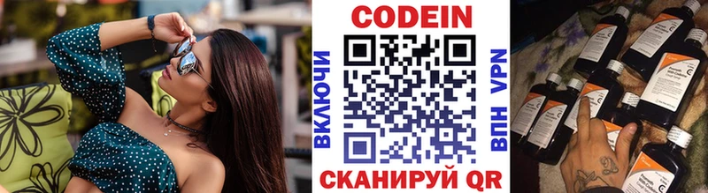 Кодеин Purple Drank  Кочубеевское 