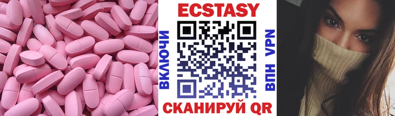 Экстази 300 mg  купить наркоту  Кочубеевское 
