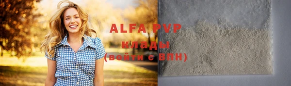 альфа пвп VHQ Бронницы