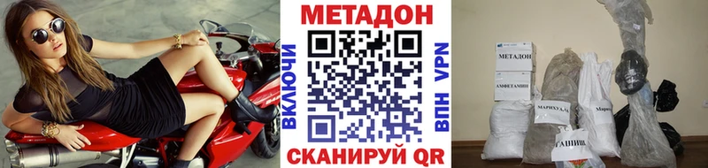 Метадон VHQ  Кочубеевское 
